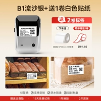 B1 Flacksha Yin+отправьте 1 рулон белой наклейки+солнечный заказ, а затем получите 1 объем