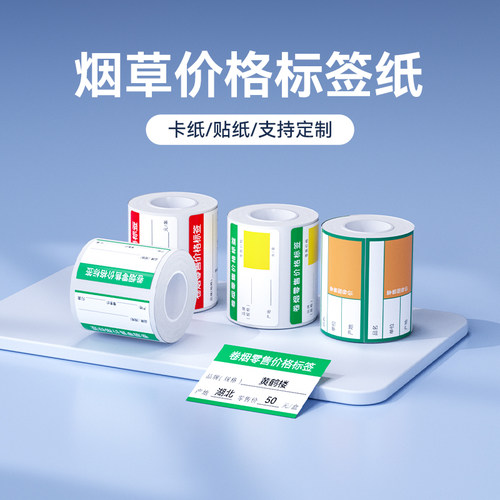 可定制标签，可粘贴可卡入，支持批量打印