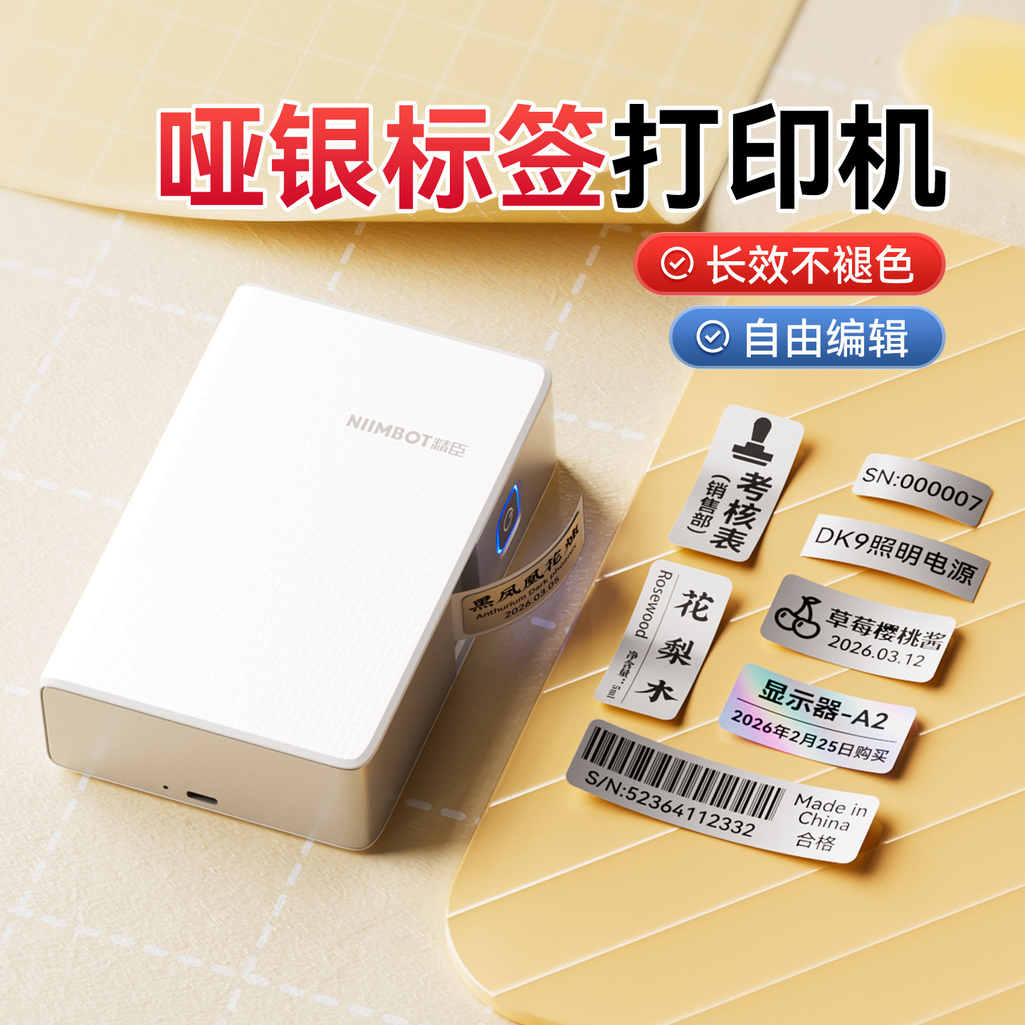 精臣N1哑银标签打印机小型手持热转印不干胶条码贴纸乃保温低温防水SN码设备开关标签机