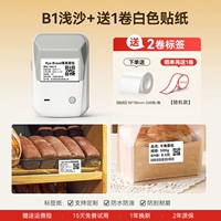 B1 мелкий песок+1 рулон белой наклейки+заказ солнца и другой объем