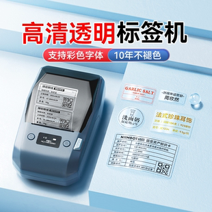 精臣M2热转印透明标签打印机小型手持多功能打码机不干胶贴纸条码二维码办公固资珠宝钻石工牌精油防水标签机
