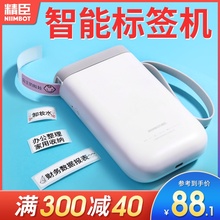 精臣D11标签打印机热敏不干胶蓝牙手持便携式家用迷你便签贴纸小型服装条码超市价签打印机食品打价格标签机