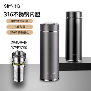 simita施密特保温杯316不锈钢独立茶仓茶水分离大容量500ml