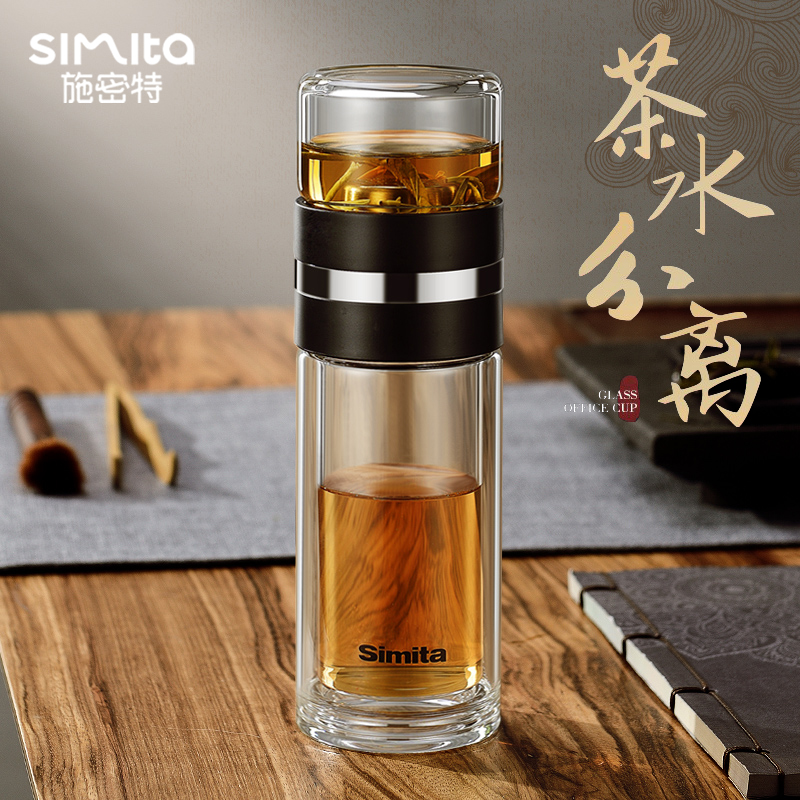 Simita施密特茶水分离泡茶杯双层玻璃杯男士高档透明水杯子280ml