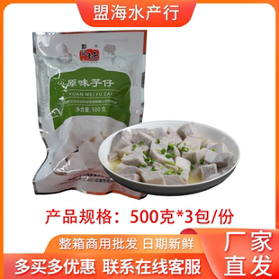 彭记坊原味芋仔500克*3包/份速冻毛芋去皮小芋头酒店饭店特色食材
