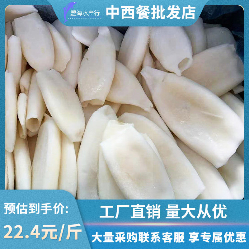 新鲜速冻鱿鱼筒体冰冻鱿鱼筒烧烤铁板鱿鱼身商用食材净重12斤包邮