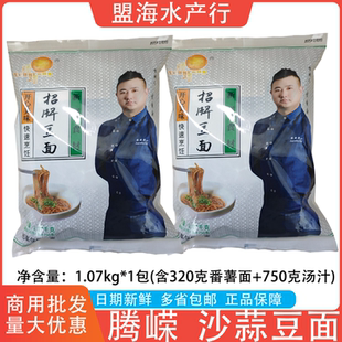腾嵘沙蒜豆面1.07kg方便速食脆嫩半成品方便面番薯面酒店饭店商用