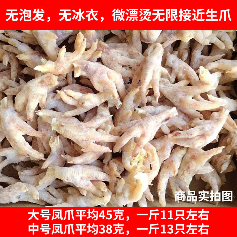 新鲜冷冻加热统级熟凤爪20斤整箱