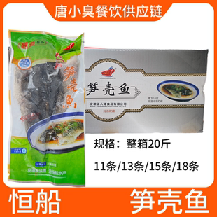 恒船冷冻笋壳鱼腌制调理整箱净膛半成品虎头鱼呆子鱼酒店商用食材