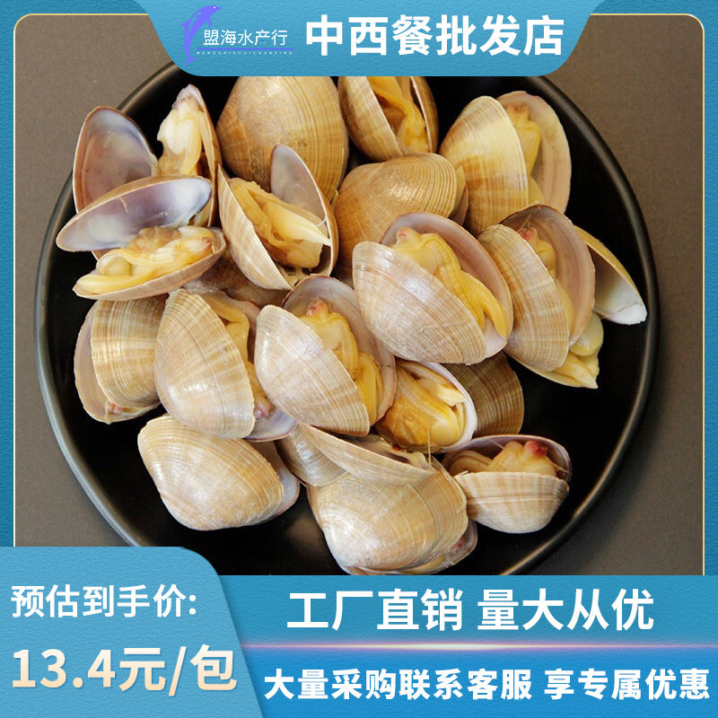 丹东黄蚬子 真空开袋即食无沙大蛤蜊冷冻青柳蛤饭店实拍500克20包