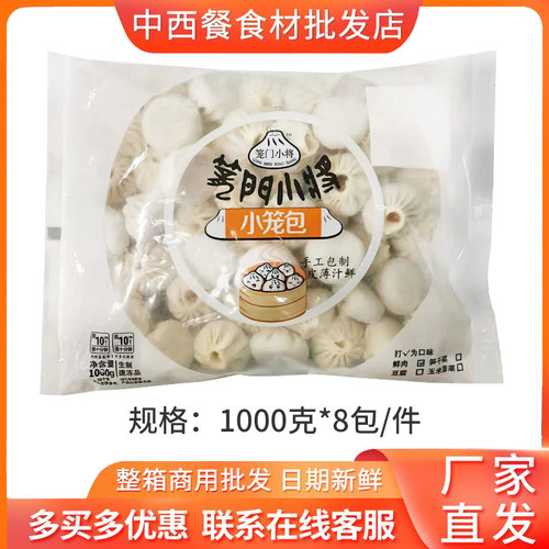 笼门小将灌汤包手工小笼包