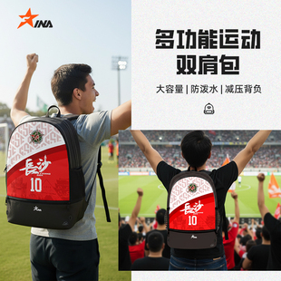 茵浪2025湘超联赛官方正品 10天预售 足球背包14个地级城市定制款