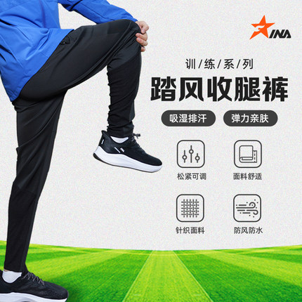 茵浪运动裤跑步健身训练裤透气休闲弹力长裤秋冬踏风收退裤IN3701