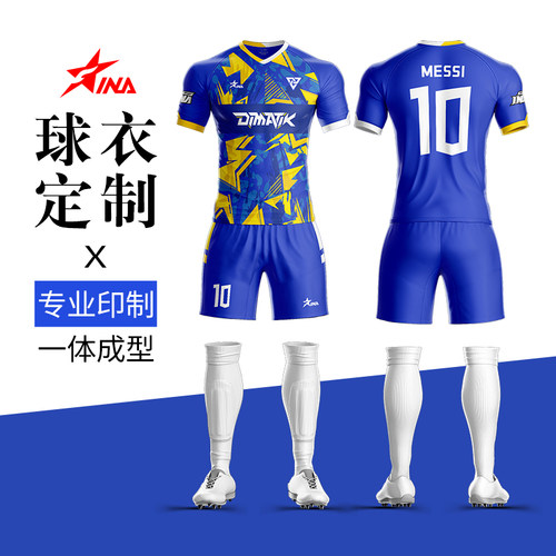茵浪足球服套装定制款