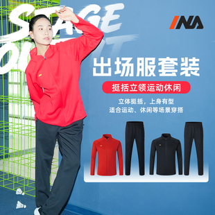 运动套装 INA茵浪新款 子冬季 服上衣裤 INW2519 出场服套装