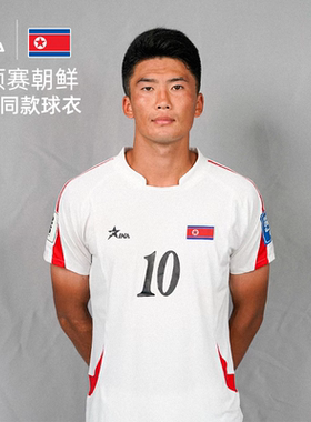 茵浪INA朝鲜国家队足球服纪念版球衣中国元素正版球衣征战世预赛