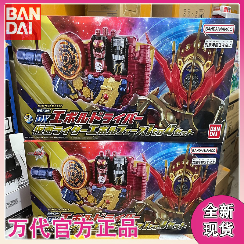 假面骑士DX创骑build腰带套装