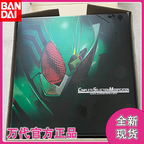 日版万代CSM假面骑士Amazons腰带Alfa仁叔amazon阿妈粽战损亚马逊 - 封面