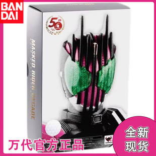 现货 万代假面骑士Decade DCD帝骑品红 SHF 真骨雕 50周年魂限定