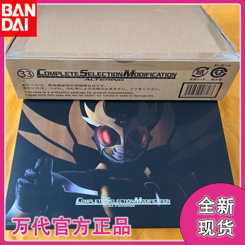 假面骑士csm亚极陀腰带PB限定
