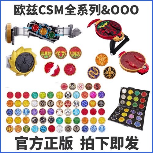 假面骑士欧兹三蛋豪华版日版现货