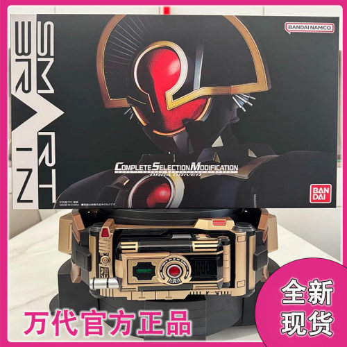 假面骑士555地帝csm腰带