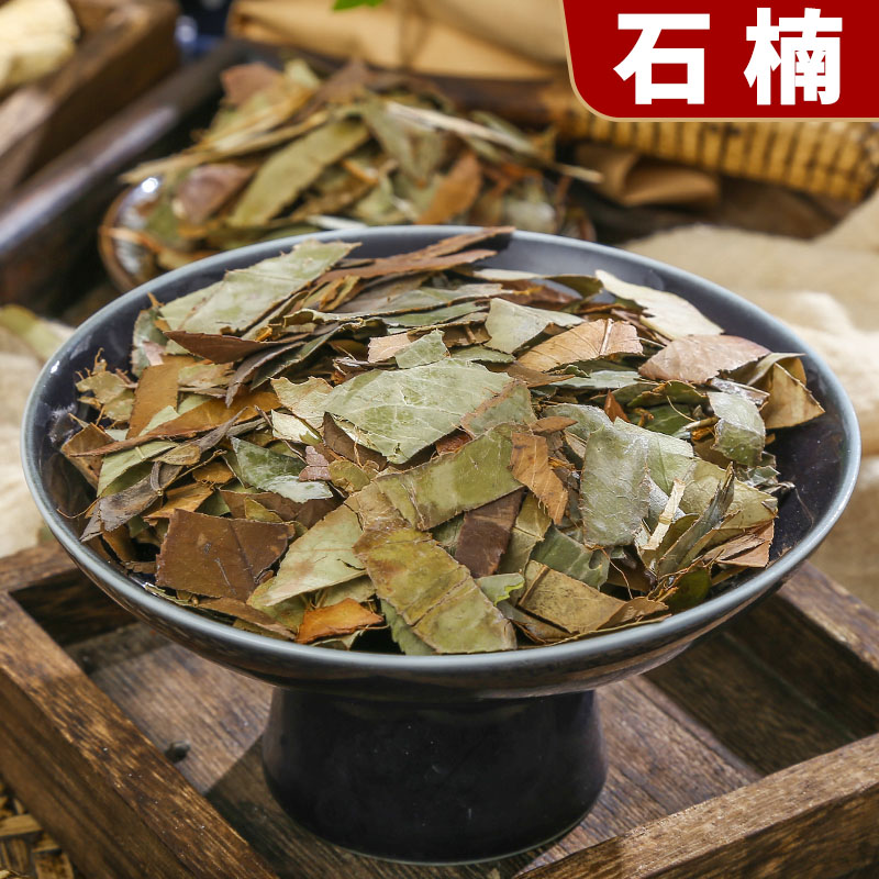 石楠叶500克石眼树叶精选无硫