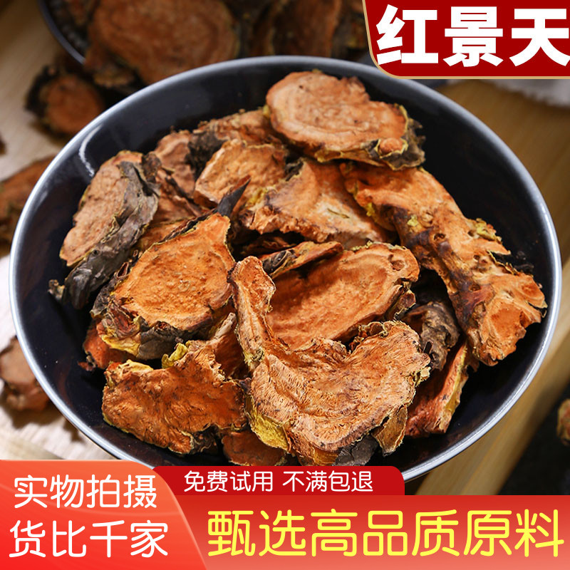 西藏红景天泡水抗高反中药材新货