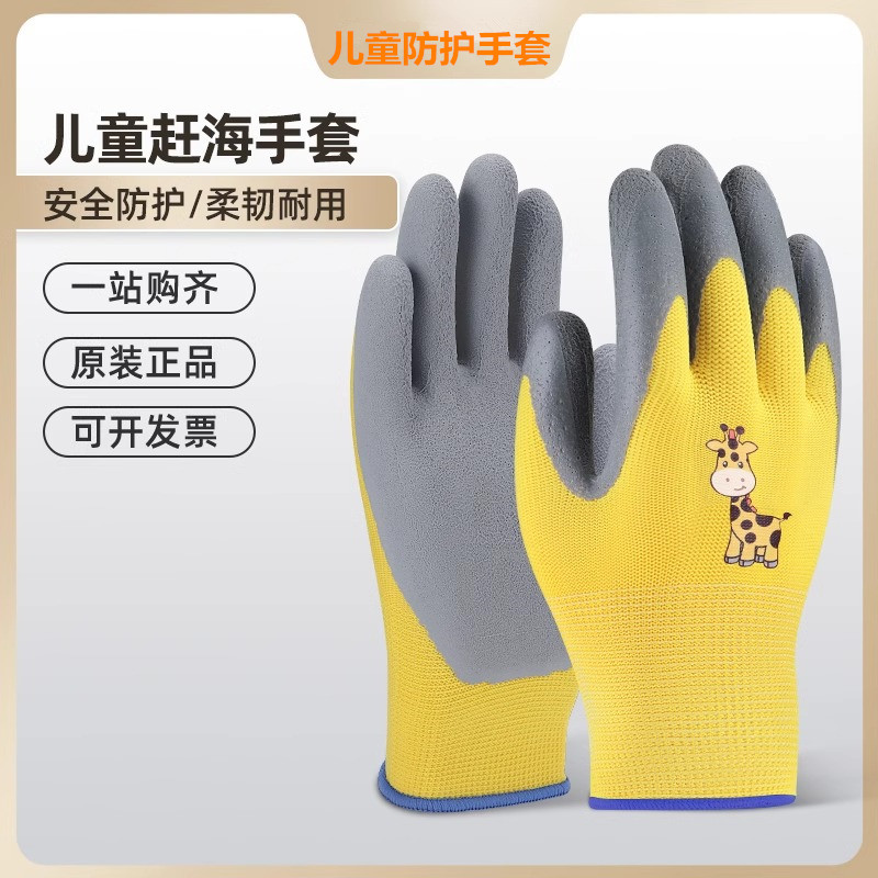 儿童赶海手套防水防滑防咬抓