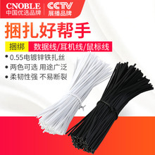 口罩鼻梁条扎丝绑丝塑料葡萄绑枝园艺电镀锌包塑料胶铁丝扎线扎丝