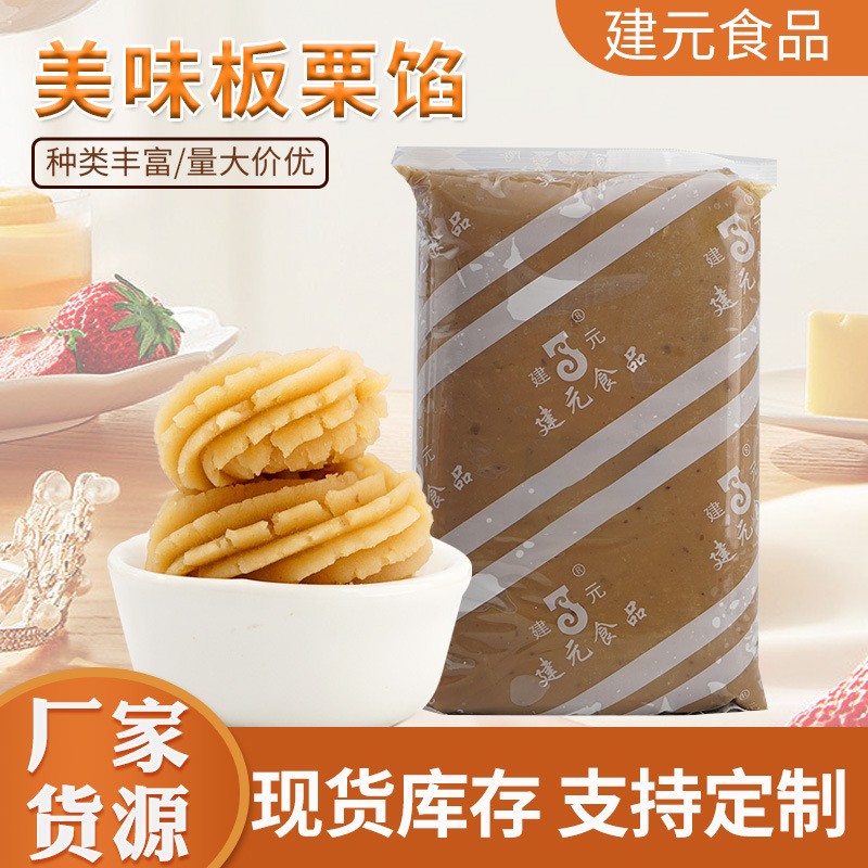 建元馅料5kg粒粒板栗月饼粽子图片
