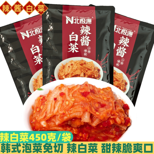 北极源辣白菜泡菜免切韩式辣酱白菜450克烤肉店酸菜火锅小菜东北