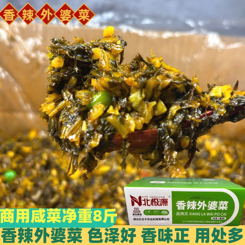 北极源香辣外婆菜湖北风味香辣菜