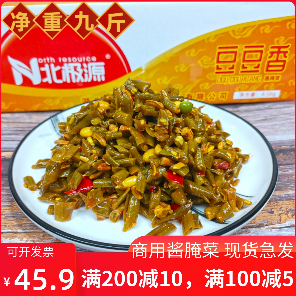 伍仁豆豆香酸豆角整箱下饭菜