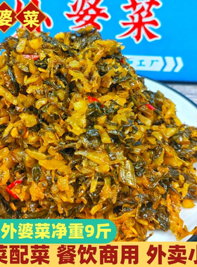 外婆菜下饭菜农家即食香辣开胃梅干菜芥菜咸小萝卜干散装商用9斤