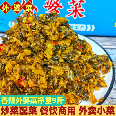 香辣外婆菜下饭菜散装商用9斤