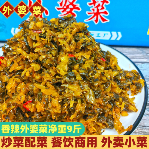 香辣外婆菜下饭菜散装商用9斤