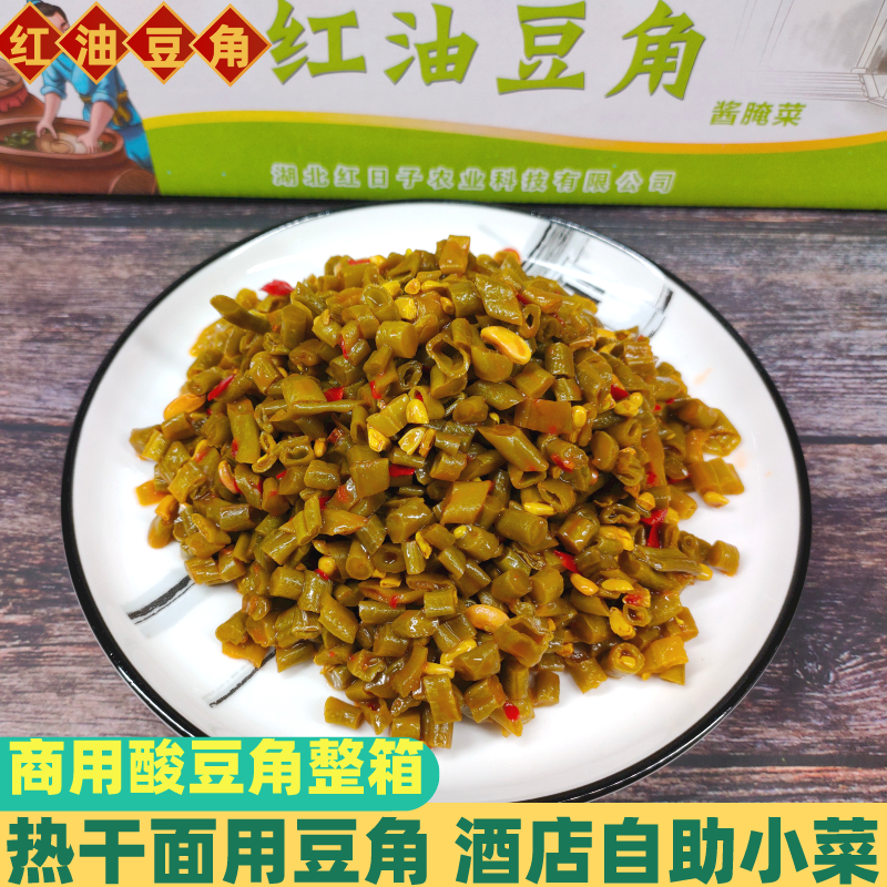 宣乐红油豆角商用即食酱腌菜泡菜外卖咸菜泡豇豆酸豇豆净重8斤箱,水产肉类/新鲜蔬果/熟食,腌制/榨菜/泡菜,淘宝优惠券,粉丝福利购,淘宝优惠卷