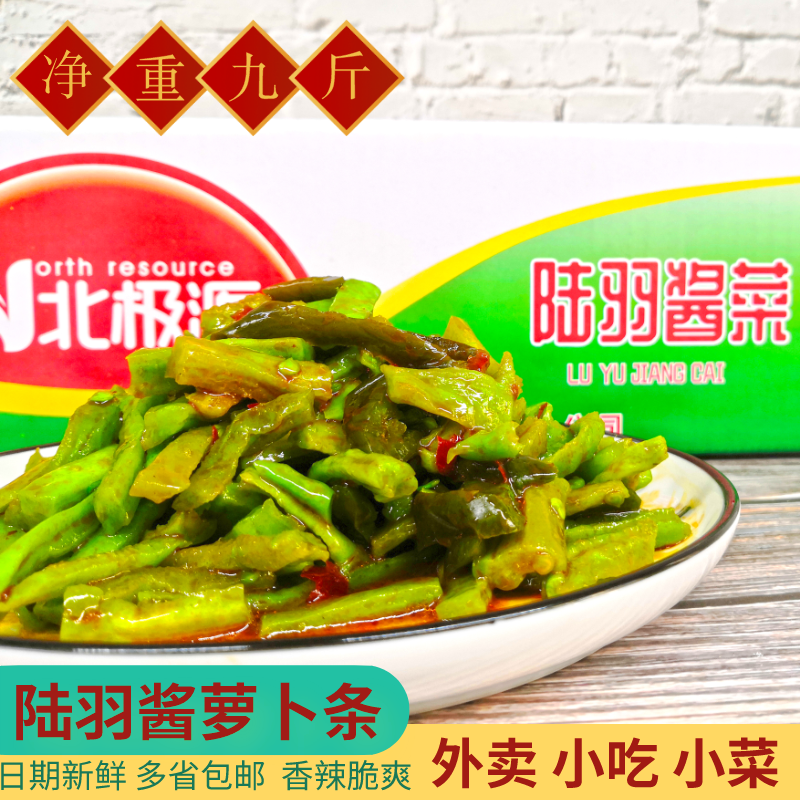 北极源陆羽酱菜辣安逸香辣红油萝卜条脆萝卜小菜爽口菜散装下饭菜
