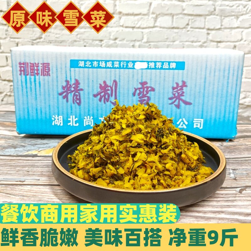 雪菜咸菜9斤整箱装新鲜农家自制腌制雪里蕻美味酸菜下饭菜配料馅