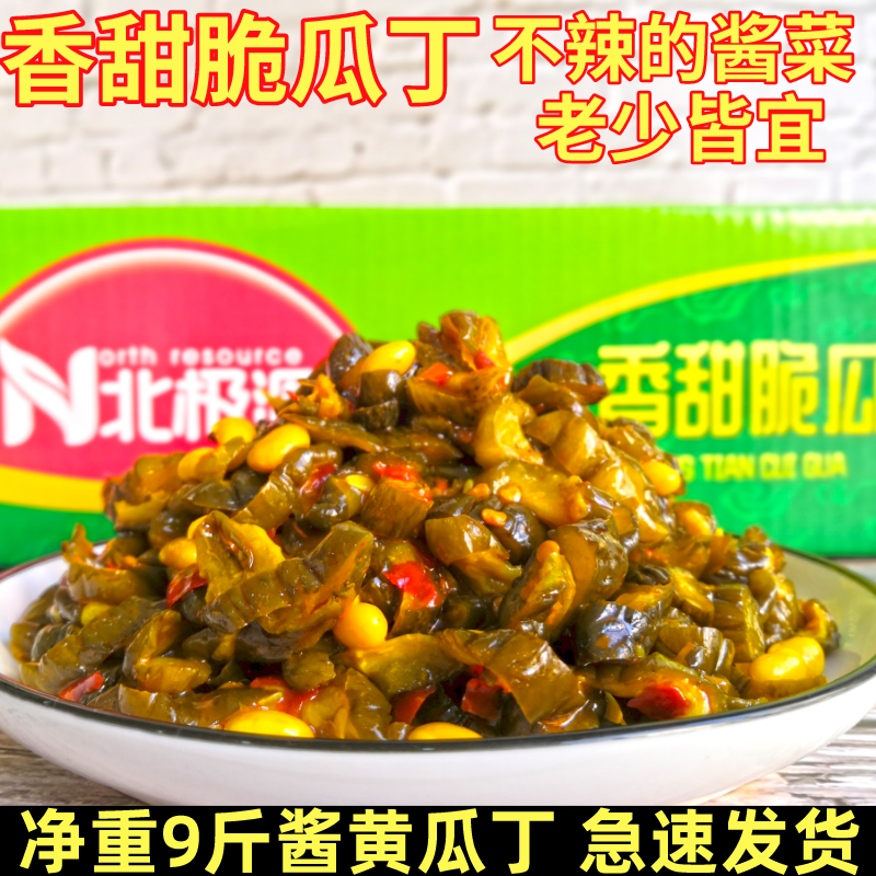 香甜商用整箱净重脆瓜酱腌菜
