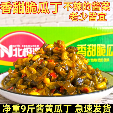北极源香甜脆瓜酱腌菜商用酱黄瓜咸菜酸甜整箱净重9斤咸菜脆瓜丁