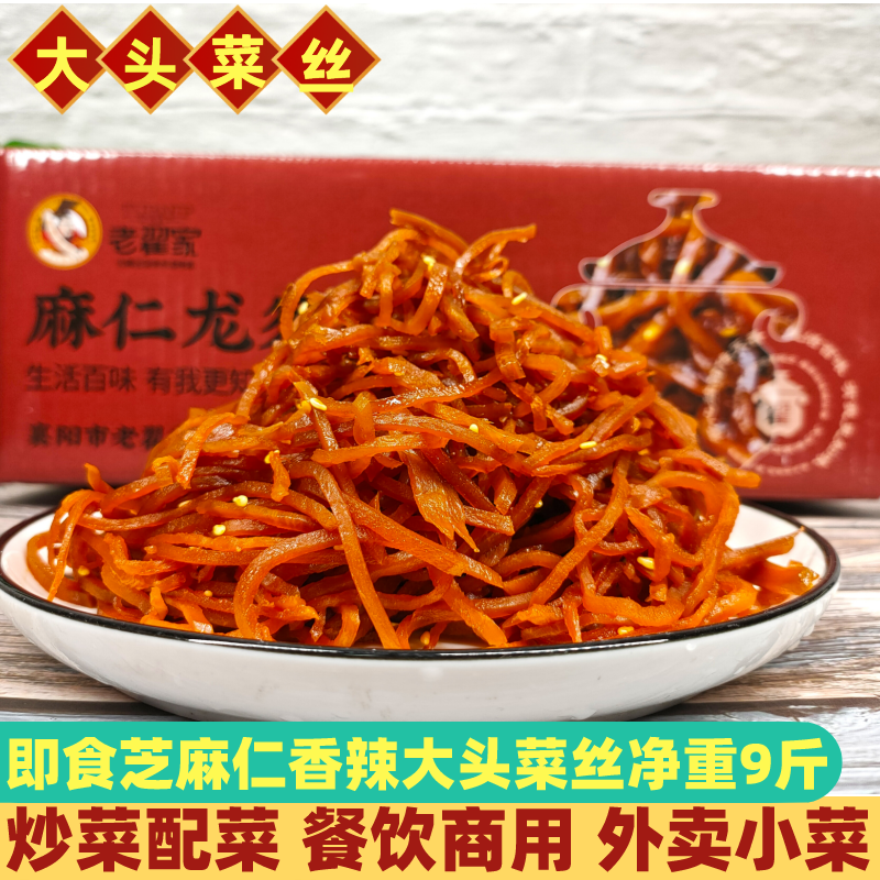 即食麻仁龙须丝咸菜丝芥菜丝襄阳特产大头菜丝凉菜下饭菜整箱酱菜