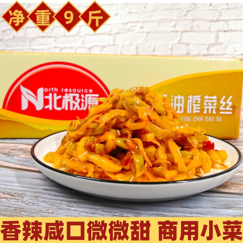 北极源香辣红油榨菜丝酱腌菜商用