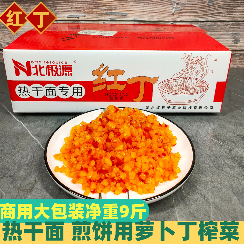 红丁香辣萝卜丁热干面煎饼配菜