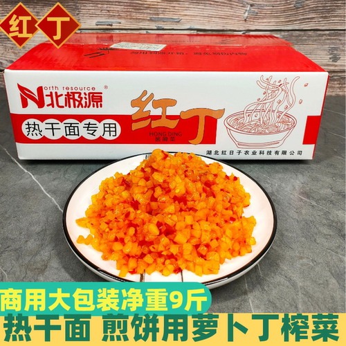 红丁香辣萝卜丁热干面煎饼配菜