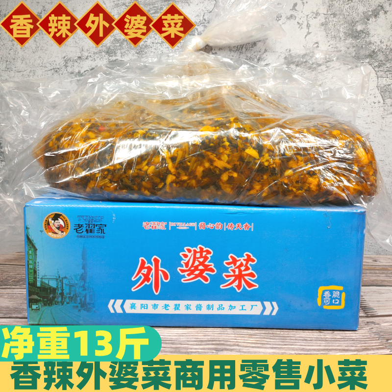 外婆菜13斤下饭菜农家即食香辣