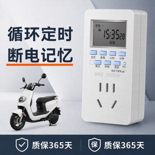 定时器插座鱼缸智能电源时间控制充电保护自动断电时控开关220V