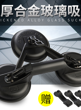 重型强力玻璃吸盘三爪吸瓷砖真空吸提器贴地砖地板砖安装固定专用