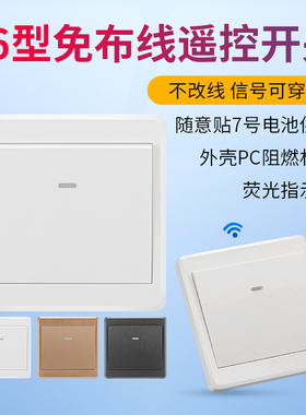 遥控开关无线双控面板免布线随意贴220v家用智能灯控电灯控制器